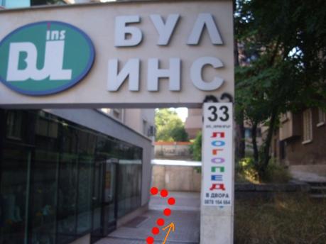 логопед в софия, лозенец, бул Черни връх 33