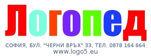 логопед в софия